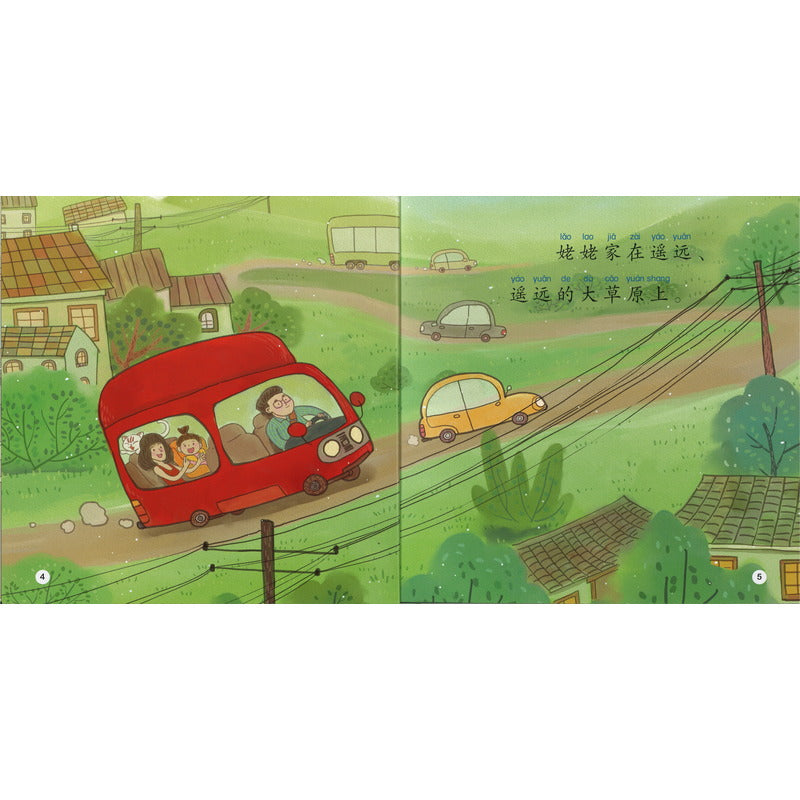 白云火车(拼音) The White Cloud Train 9789815191080 | Singapore Chinese Bookstore | Maha Yu Yi Pte Ltd