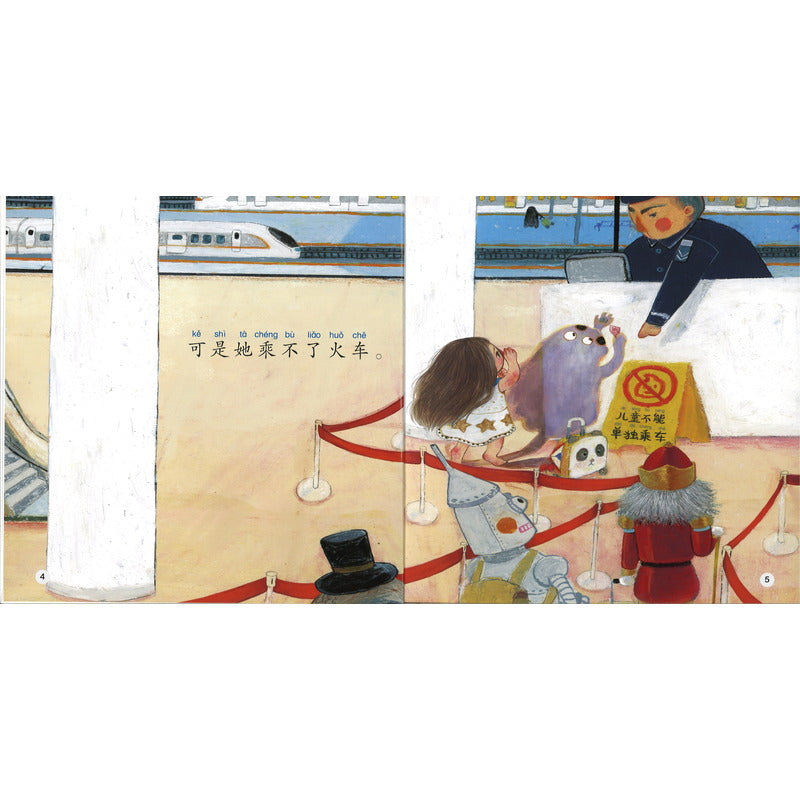 陪你一起等风(拼音) I’ll Wait for the Wind with You 9789815191110 | Singapore Chinese Bookstore | Maha Yu Yi Pte Ltd