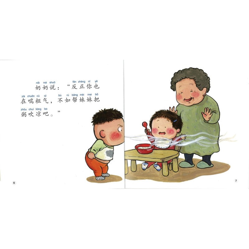 今天心情糟透了(拼音) I’m in a Bad Mood Today 9789815191134 | Singapore Chinese Bookstore | Maha Yu Yi Pte Ltd