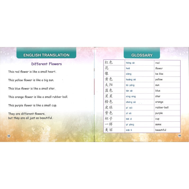 不一样的花(拼音)Different Flowers 9789815200416 | Singapore Chinese Bookstore | Maha Yu Yi Pte Ltd