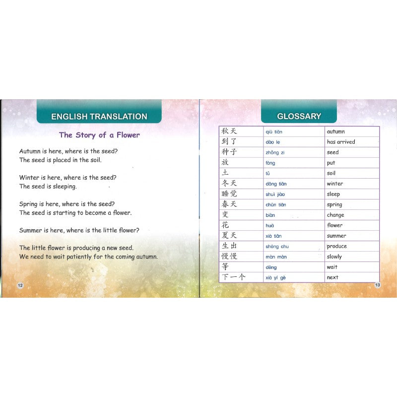 花的故事(拼音)The Story of a Flower 9789815200430 | Singapore Chinese Bookstore | Maha Yu Yi Pte Ltd