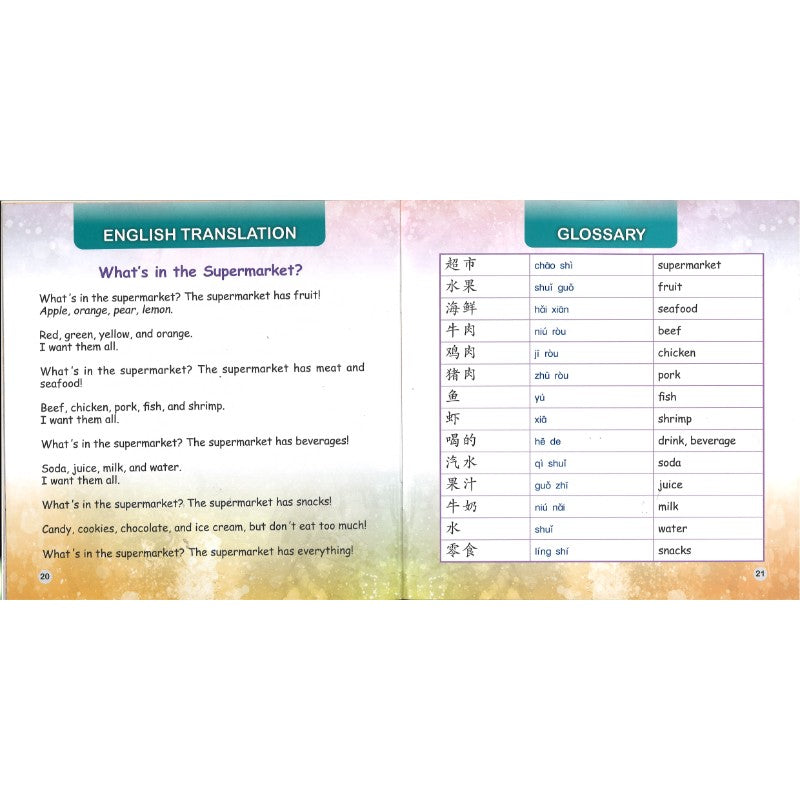 超市有什么?(拼音)What’s in the Supermarket? 9789815200454 | Singapore Chinese Bookstore | Maha Yu Yi Pte Ltd