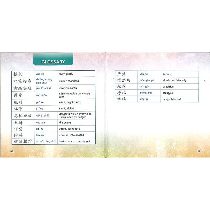 姐妹情深白淘淘 Tweety’s Deep Love for Her Big Sister 9789815200799 | Singapore Chinese Bookstore | Maha Yu Yi Pte Ltd