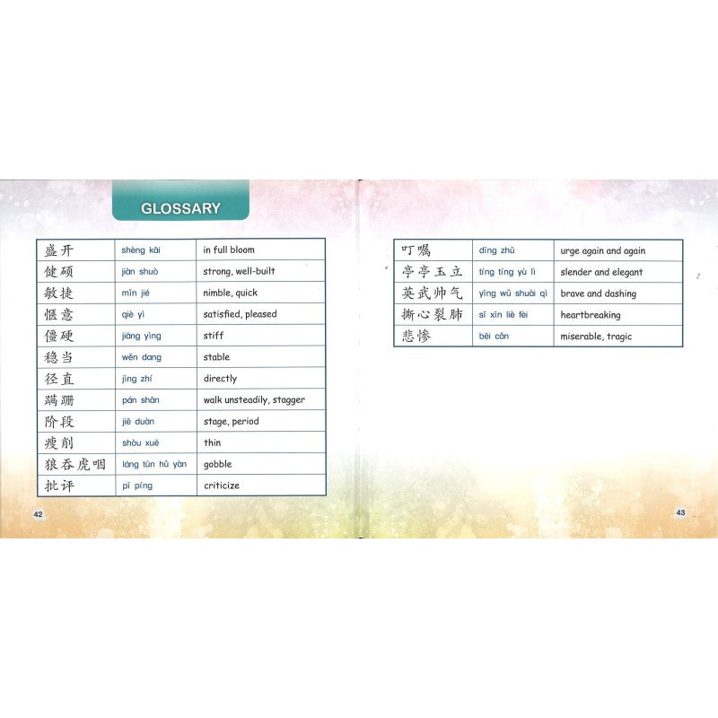 安全第一花小聪 Safety First, Wittie Safety First, Wittie 9789815200805 | Singapore Chinese Bookstore | Maha Yu Yi Pte Ltd
