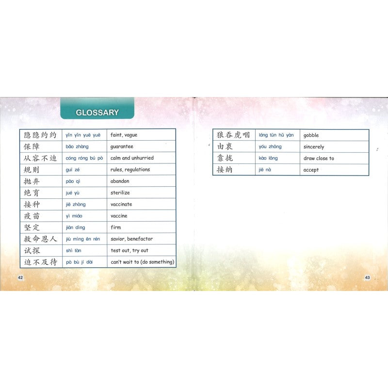 美貌从容花牡丹 The Beautiful and Calm Tabby Peony 9789815200812 | Singapore Chinese Bookstore | Maha Yu Yi Pte Ltd