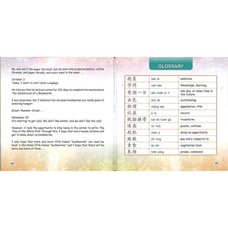 书虫的日记 The Diary of the Bookworm 9789815200867 | Singapore Chinese Bookstore | Maha Yu Yi Pte Ltd