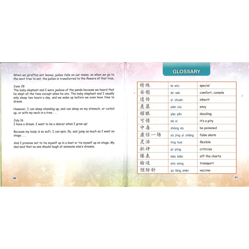 小长颈鹿的日记 The Diary of the Baby Giraffe 9789815200881 | Singapore Chinese Bookstore | Maha Yu Yi Pte Ltd