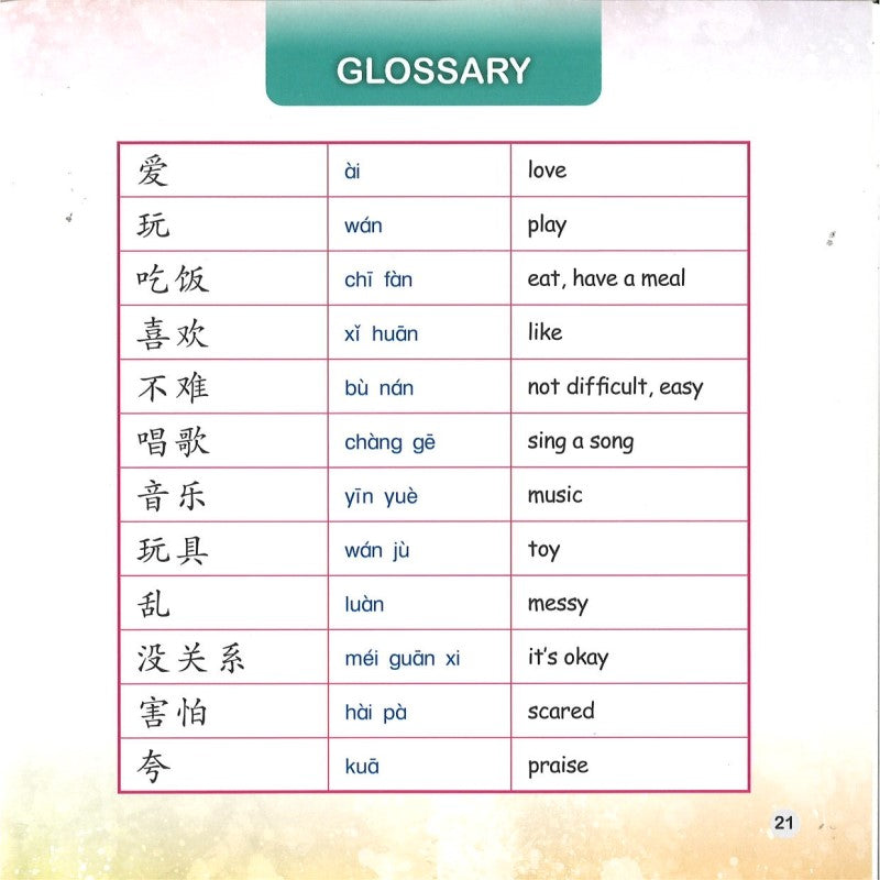 我爱妈妈(拼音)I Love Mommy 9789815200942 | Singapore Chinese Bookstore | Maha Yu Yi Pte Ltd