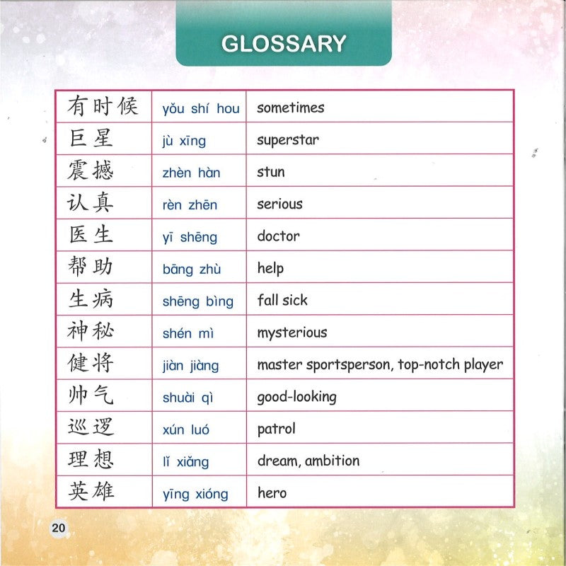 妈妈长大了(拼音)When I Grow Up: A Book for Giggly Little Girls 9789815200966 | Singapore Chinese Bookstore | Maha Yu Yi Pte Ltd