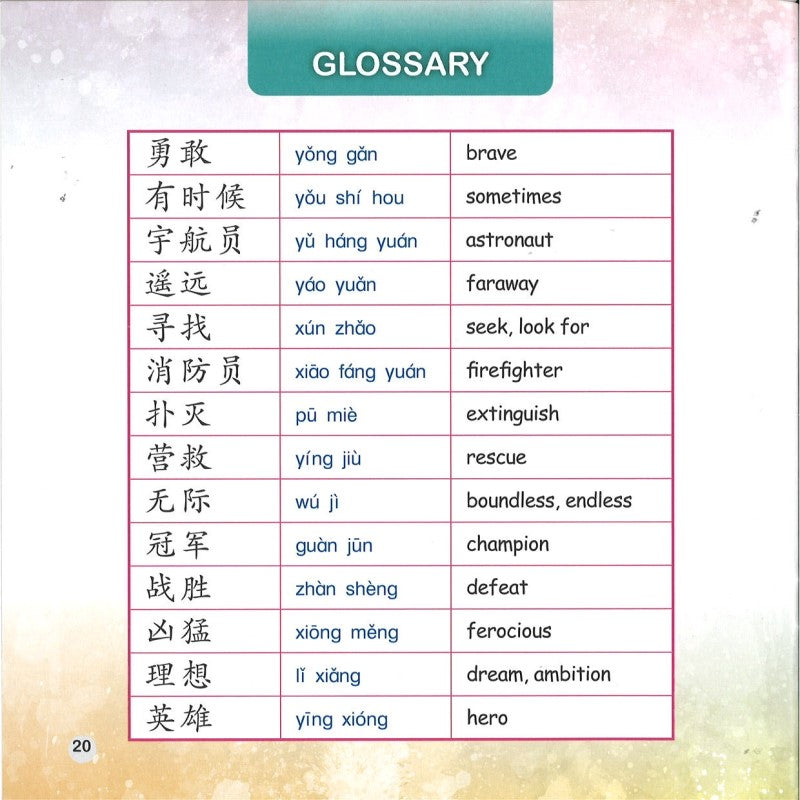 爸爸长大了(拼音)When I Grow Up: A Book for Brave Little Boys 9789815200973 | Singapore Chinese Bookstore | Maha Yu Yi Pte Ltd