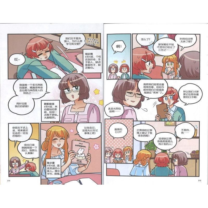 节日篇: 值得庆祝的每一天 Candy Series G64: Celebrations: The Magic Of Making Merry 9789815232677 | Singapore Chinese Bookstore | Maha Yu Yi Pte Ltd