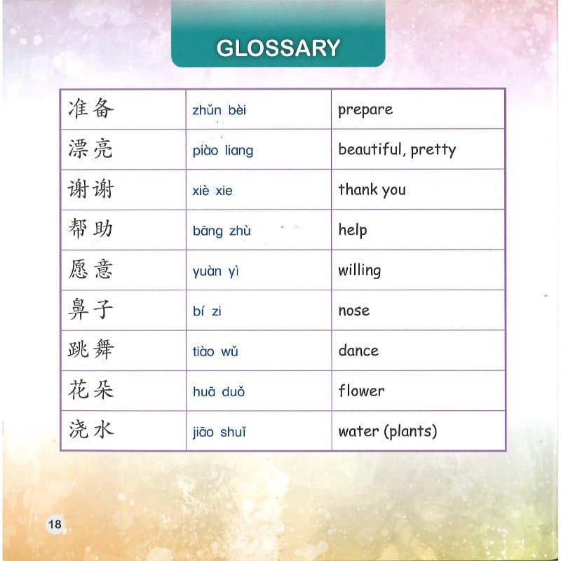 小象罕纳(拼音)Hannah the Baby Elephant 9789815243307 | Singapore Chinese Bookstore | Maha Yu Yi Pte Ltd