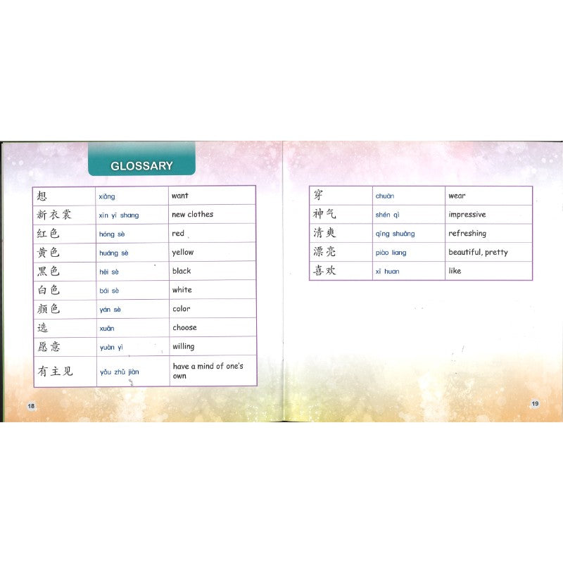 斑马幻幻(拼音)Zora the Zebra 9789815243338 | Singapore Chinese Bookstore | Maha Yu Yi Pte Ltd