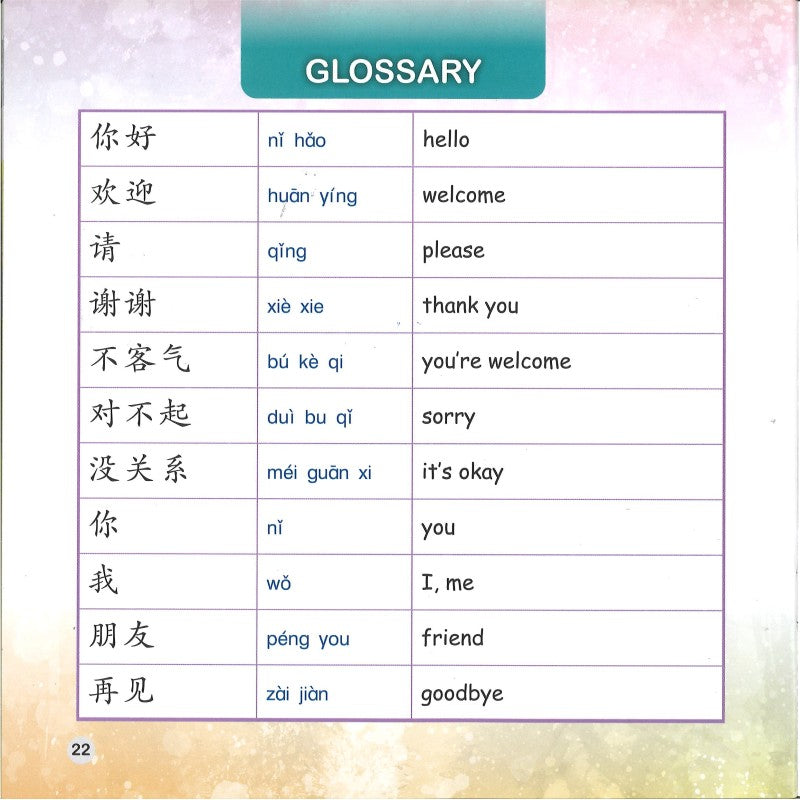 你好再见(拼音)Hello and Goodbye 9789815243345 | Singapore Chinese Bookstore | Maha Yu Yi Pte Ltd