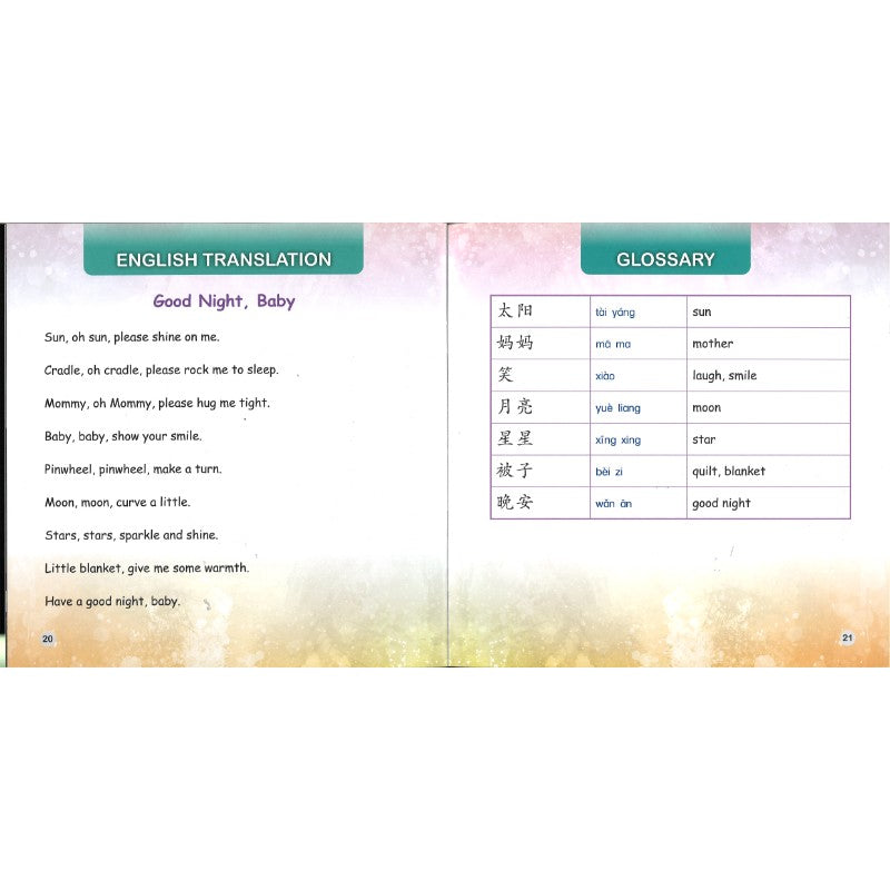 宝宝晚安(拼音)Good Night, Baby 9789815243383 | Singapore Chinese Bookstore | Maha Yu Yi Pte Ltd