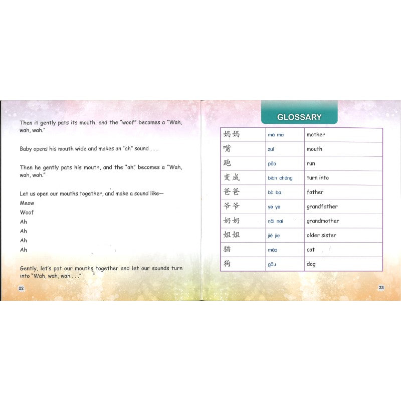 打哇哇(拼音)Making the “Wah” Sound 9789815243390 | Singapore Chinese Bookstore | Maha Yu Yi Pte Ltd