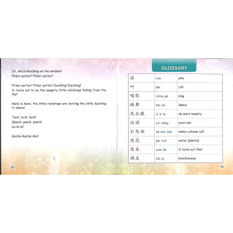 嗒嘎啦(拼音)Rattle-Rattle-Rat! 9789815243437 | Singapore Chinese Bookstore | Maha Yu Yi Pte Ltd