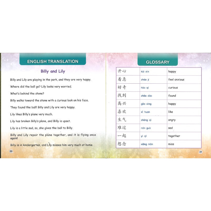 大宝和小宝(拼音)Billy and Lily 9789815243444 | Singapore Chinese Bookstore | Maha Yu Yi Pte Ltd