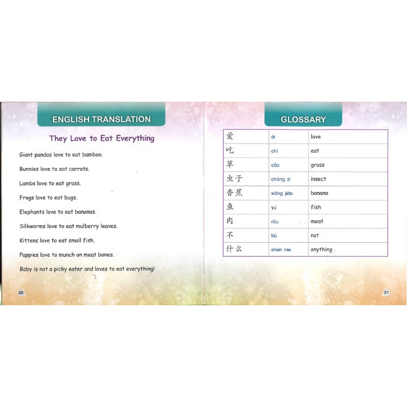 什么都爱吃(拼音)They Love to Eat Everything 9789815243468 | Singapore Chinese Bookstore | Maha Yu Yi Pte Ltd