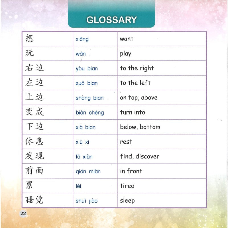 贪玩的舌头(拼音)The Playful Tongue 9789815243482 | Singapore Chinese Bookstore | Maha Yu Yi Pte Ltd