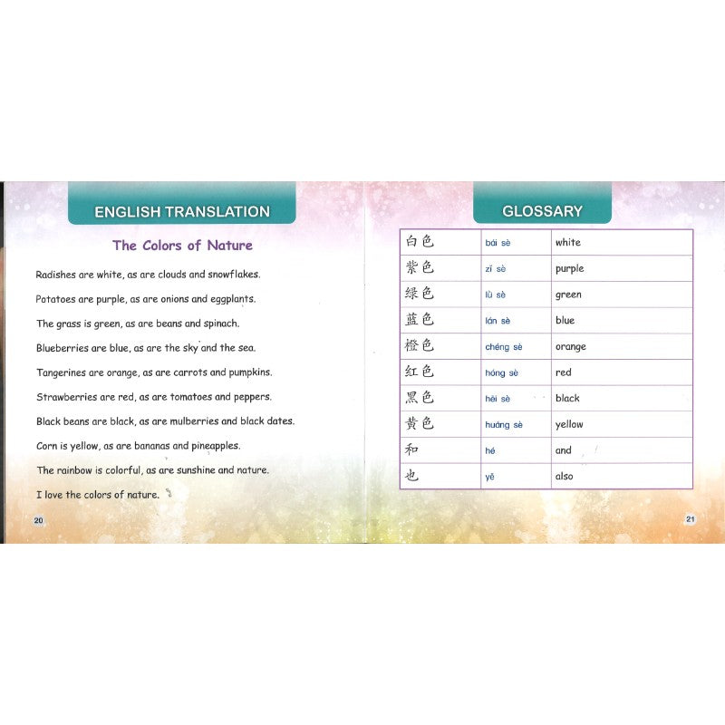 大自然的颜色(拼音)The Colors of Nature 9789815243512 | Singapore Chinese Bookstore | Maha Yu Yi Pte Ltd