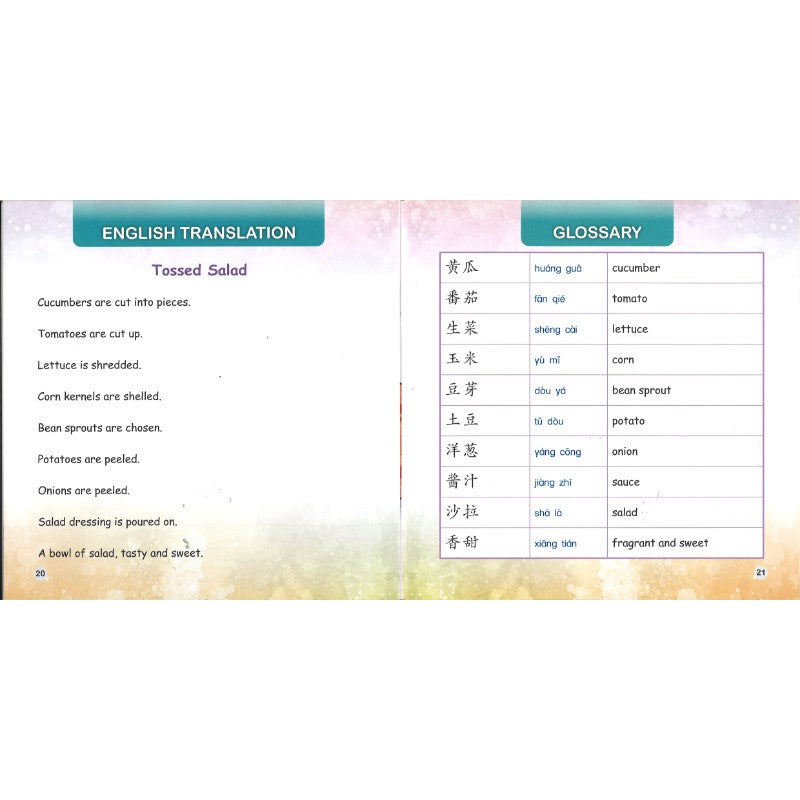 拌沙拉(拼音)Tossed Salad 9789815243529 | Singapore Chinese Bookstore | Maha Yu Yi Pte Ltd
