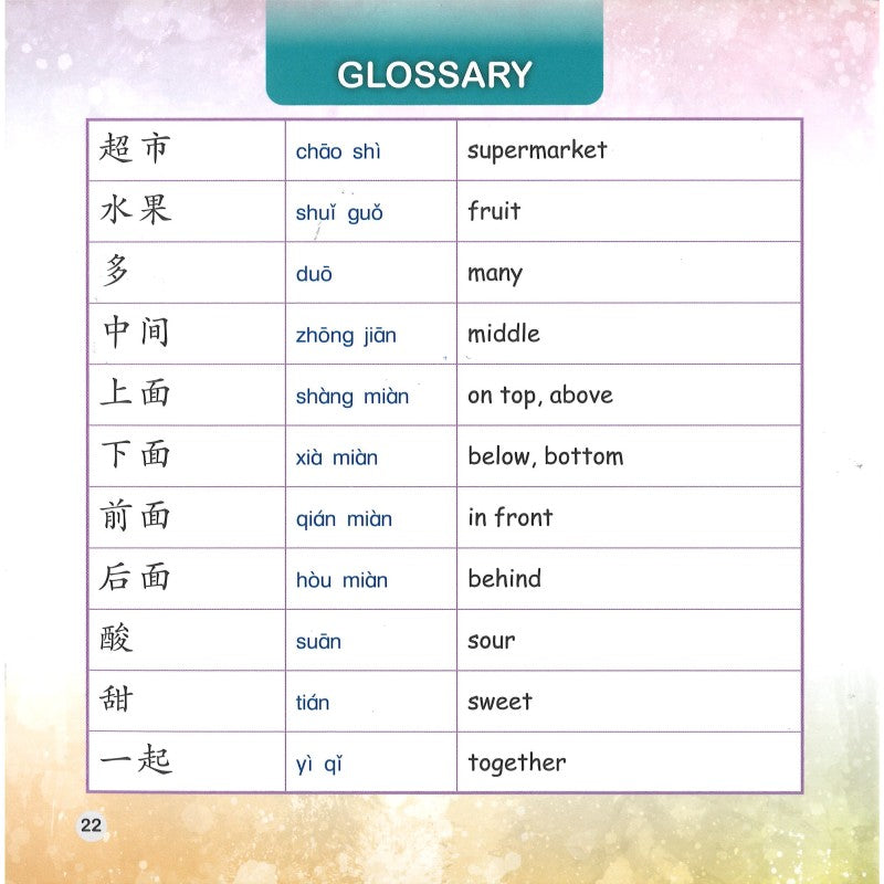 水果绕口令(拼音)Fruit Tongue Twisters 9789815243543 | Singapore Chinese Bookstore | Maha Yu Yi Pte Ltd