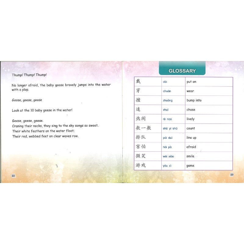 鹅妈妈(拼音)Mother Goose 9789815243550 | Singapore Chinese Bookstore | Maha Yu Yi Pte Ltd