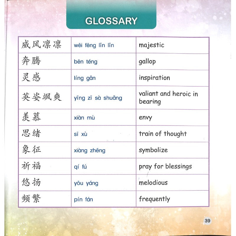 嗨,呼和浩特 Hello, Hohhot 9789815244281 | Singapore Chinese Bookstore | Maha Yu Yi Pte Ltd