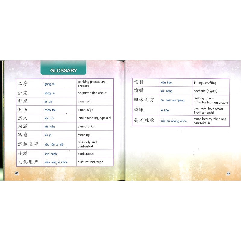 嗨,杭州 Hello, Hangzhou 9789815244328 | Singapore Chinese Bookstore | Maha Yu Yi Pte Ltd