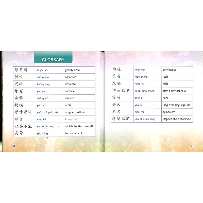 嗨,乌鲁木齐 Hello, Ürümqi 9789815244335 | Singapore Chinese Bookstore | Maha Yu Yi Pte Ltd