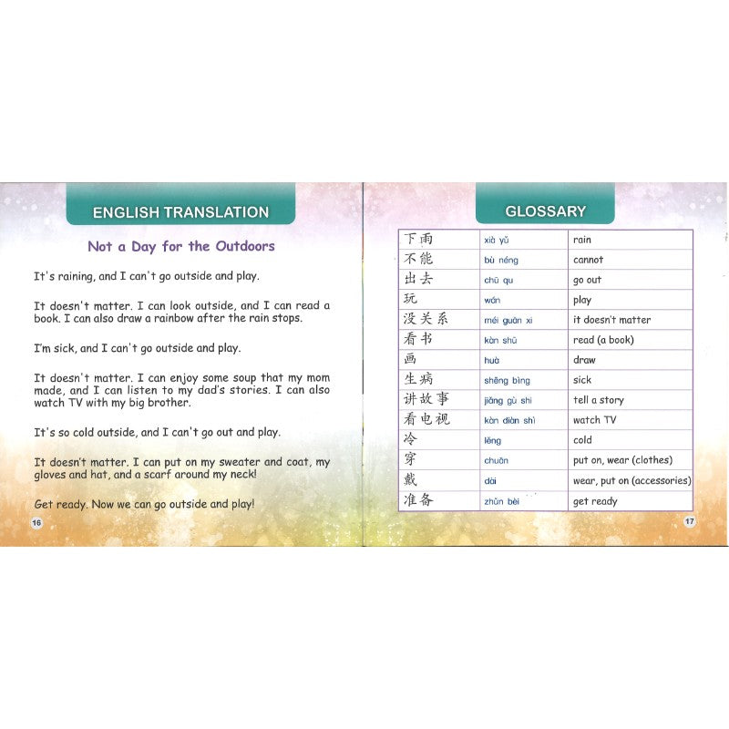 不能出去玩(拼音) Level 1 Not a Day for the Outdoors 9789815291131 | Singapore Chinese Bookstore | Maha Yu Yi Pte Ltd