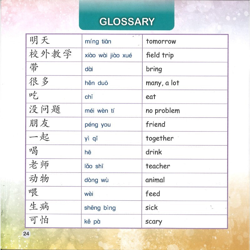 校外教学(拼音) Level 1 A Field Trip 9789815291148 | Singapore Chinese Bookstore | Maha Yu Yi Pte Ltd