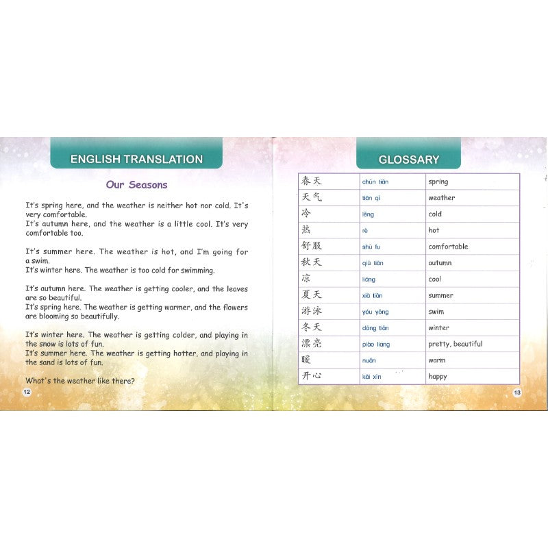 我们的季节 Our Seasons 9789815291193 | Singapore Chinese Bookstore | Maha Yu Yi Pte Ltd