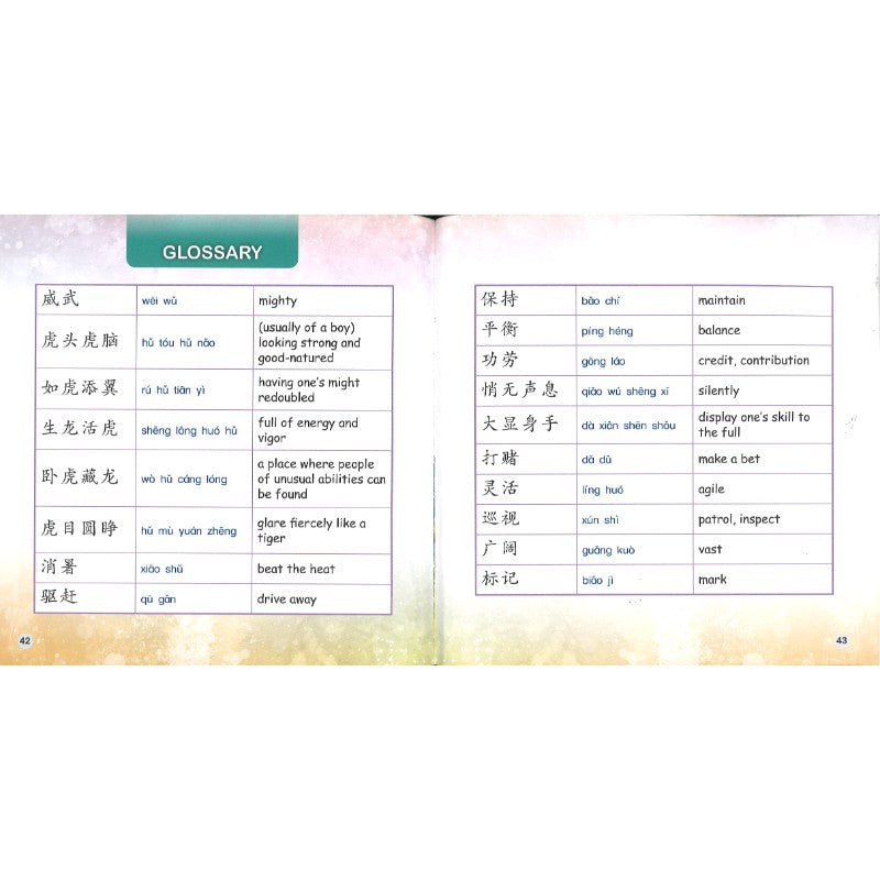 小老虎的日记 The Diary of the Little Tiger 9789815292077 | Singapore Chinese Bookstore | Maha Yu Yi Pte Ltd