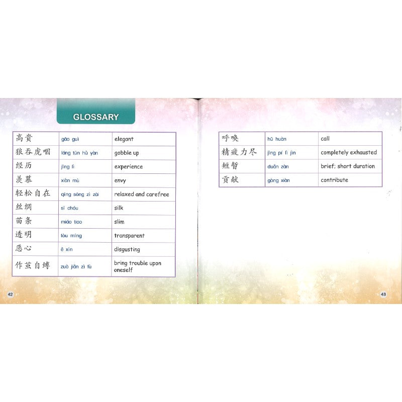蚕的日记 The Diary of the Silkworm 9789815292091 | Singapore Chinese Bookstore | Maha Yu Yi Pte Ltd