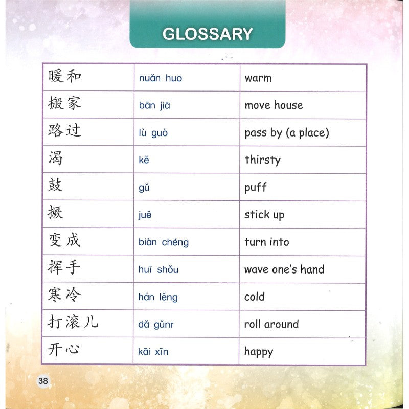 小雪人搬家(拼音) Level 4 The Little Snowman Is Moving 9789815292114 | Singapore Chinese Bookstore | Maha Yu Yi Pte Ltd
