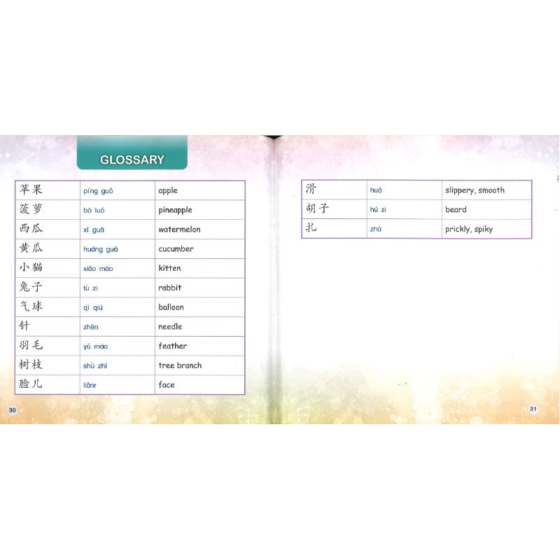 滑和扎 Slippery and Prickly 9789815292138 | Singapore Chinese Bookstore | Maha Yu Yi Pte Ltd