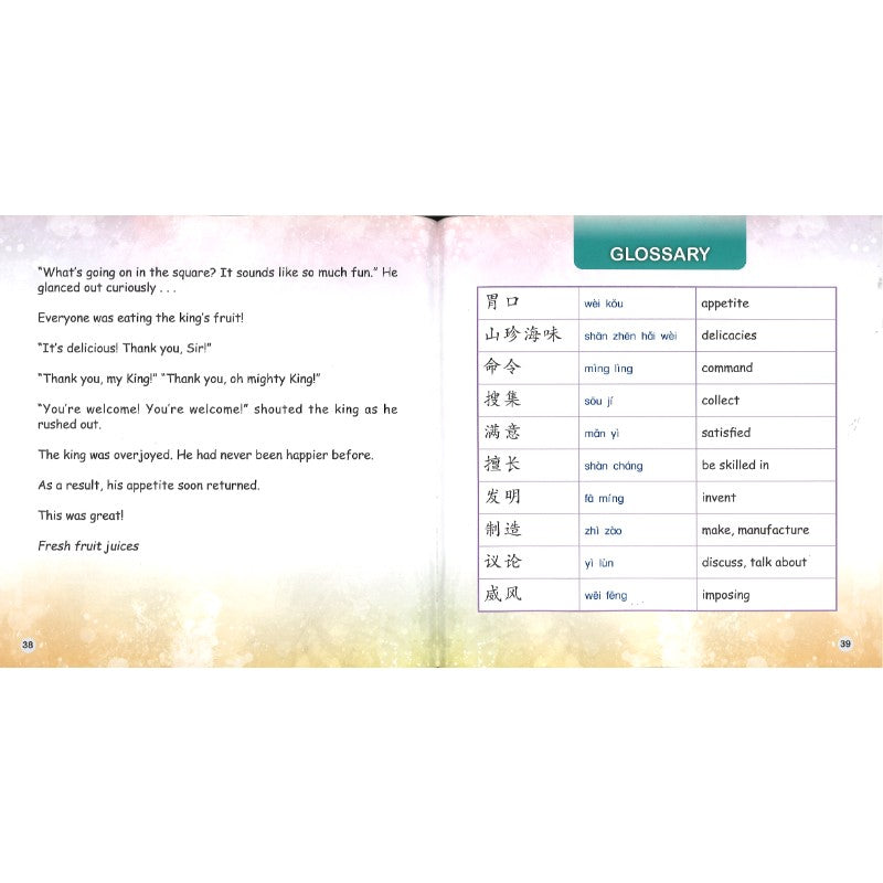 国王的果汁 The King's Fruit Juice 9789815292176 | Singapore Chinese Bookstore | Maha Yu Yi Pte Ltd