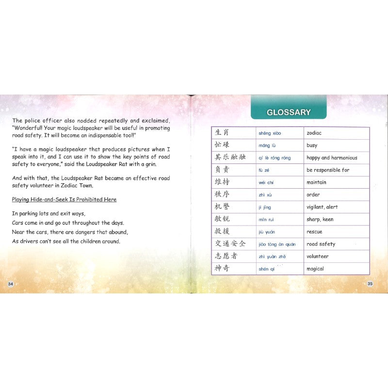 小老鼠玩捉迷藏 The Little Mouse Plays Hide-and-Seek 9789815292251 | Singapore Chinese Bookstore | Maha Yu Yi Pte Ltd