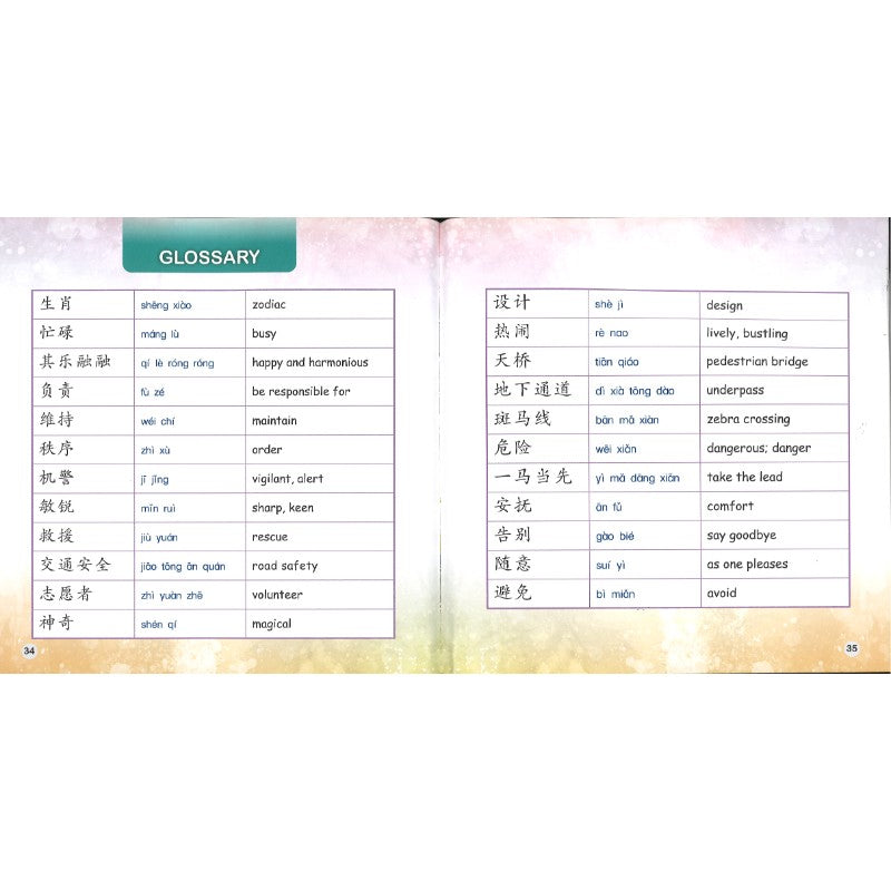 小蛇去公园 The Little Snake Goes to the Park 9789815292305 | Singapore Chinese Bookstore | Maha Yu Yi Pte Ltd