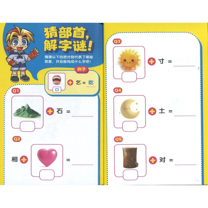 串字系列.01:串字王:文字大作战 Wordplay Series BI01: Super Puzzle Challenge: Wordquest 9789815301076 | Singapore Chinese Bookstore | Maha Yu Yi Pte Ltd