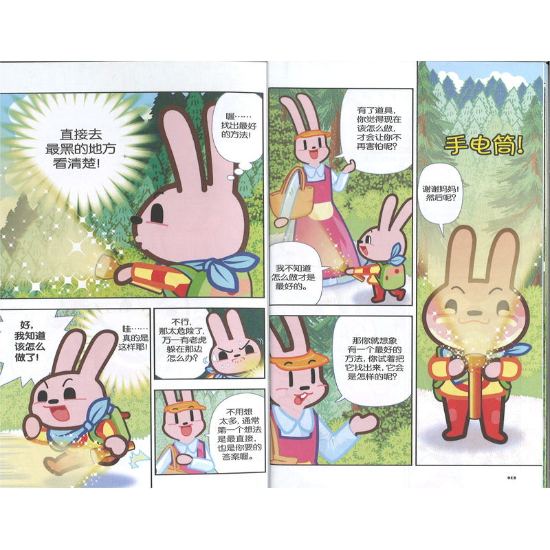 快乐小兔.01:怪兽来我家 Happy Rabbit 01: Monster Coming To My House 9789815301380 | Singapore Chinese Bookstore | Maha Yu Yi Pte Ltd