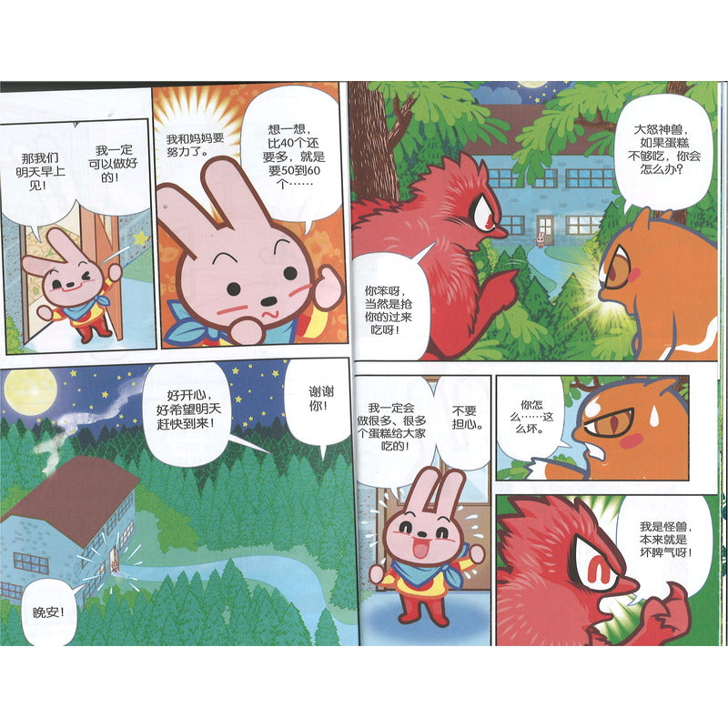 快乐小兔.02:怪兽来比赛 (完) Happy Rabbit 02: Competition Of Making Funny Faces! 9789815301410 | Singapore Chinese Bookstore | Maha Yu Yi Pte Ltd