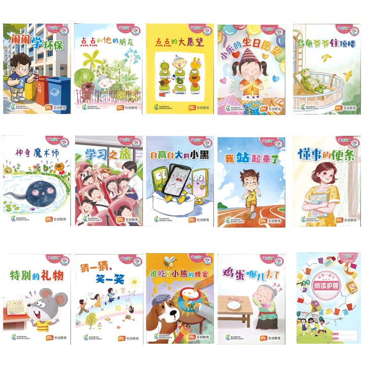 Children’s books 洋書　３冊 和书一起飞”小图书系列 三年级.A》 （全14册+阅读护照） Higher