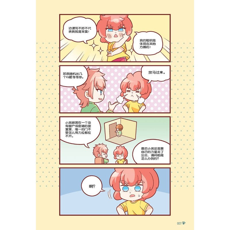 最萌宝贝 27: 努力篇: 清香柠檬蛋糕 9789815373257 | Singapore Chinese Bookstore | Maha Yu Yi Pte Ltd