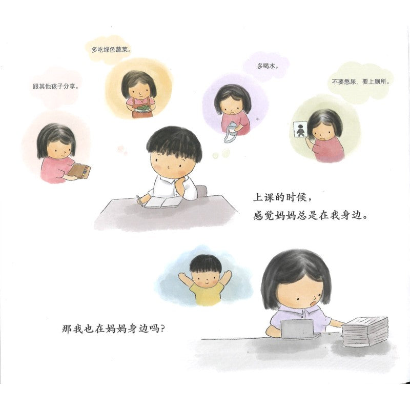 把爱藏起来(第二版) 9789819400690 | Singapore Chinese Bookstore | Maha Yu Yi Pte Ltd