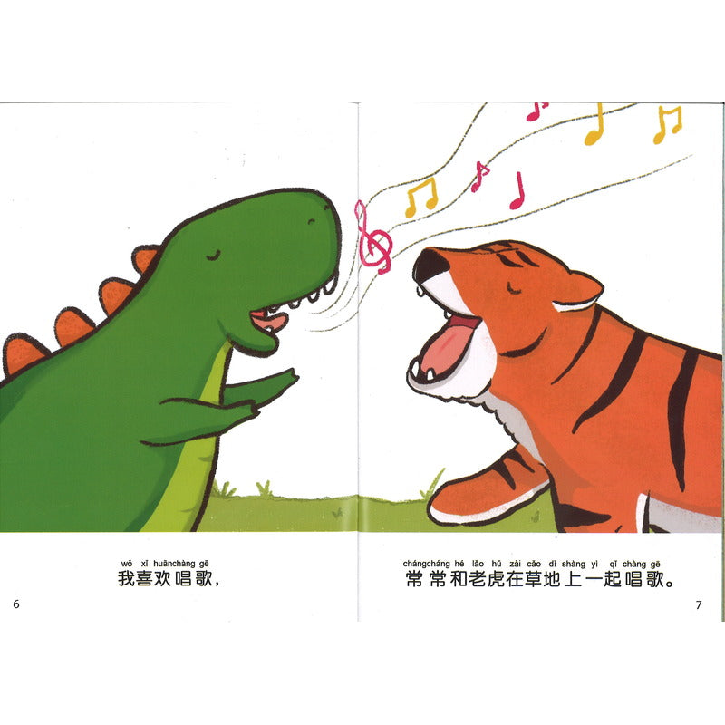 如果我是恐龙(拼音) 9789819403967 | Singapore Chinese Bookstore | Maha Yu Yi Pte Ltd