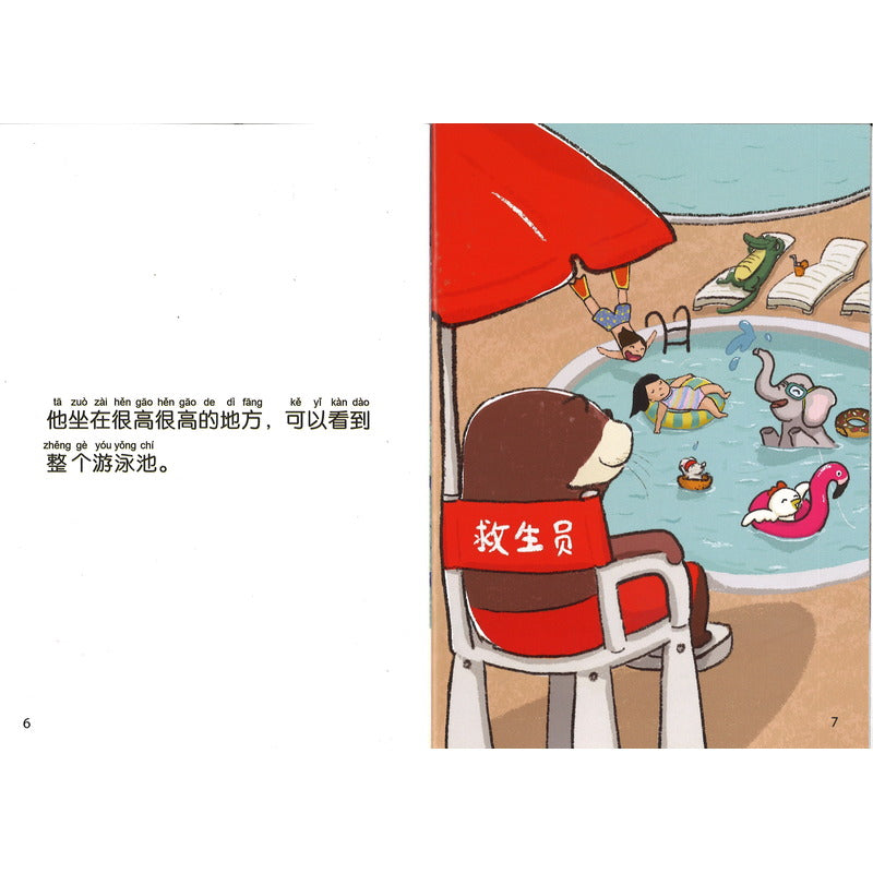 神奇书店系列(全3册)(拼音) 9789819403981SET | Singapore Chinese Bookstore | Maha Yu Yi Pte Ltd