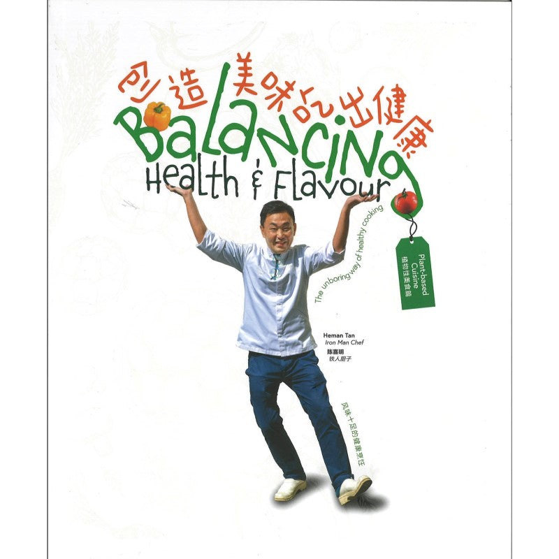 创造美味吃出健康-植物性美食篇(中英双语.平装) Balancing Health's Flavour-The unboring way of healthy cooking 9789819408344 | Singapore Chinese Bookstore | Maha Yu Yi Pte Ltd